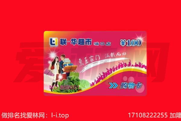 贵港购物卡回收.jpg